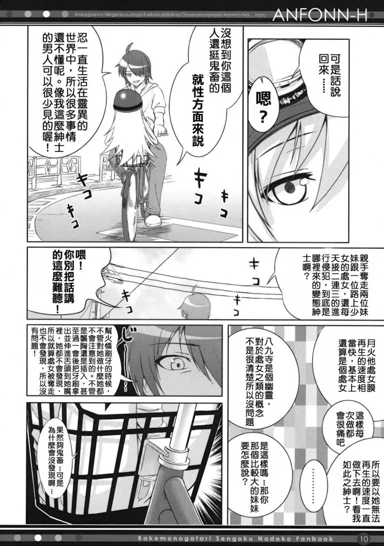 彩色漫画生肉无遮挡