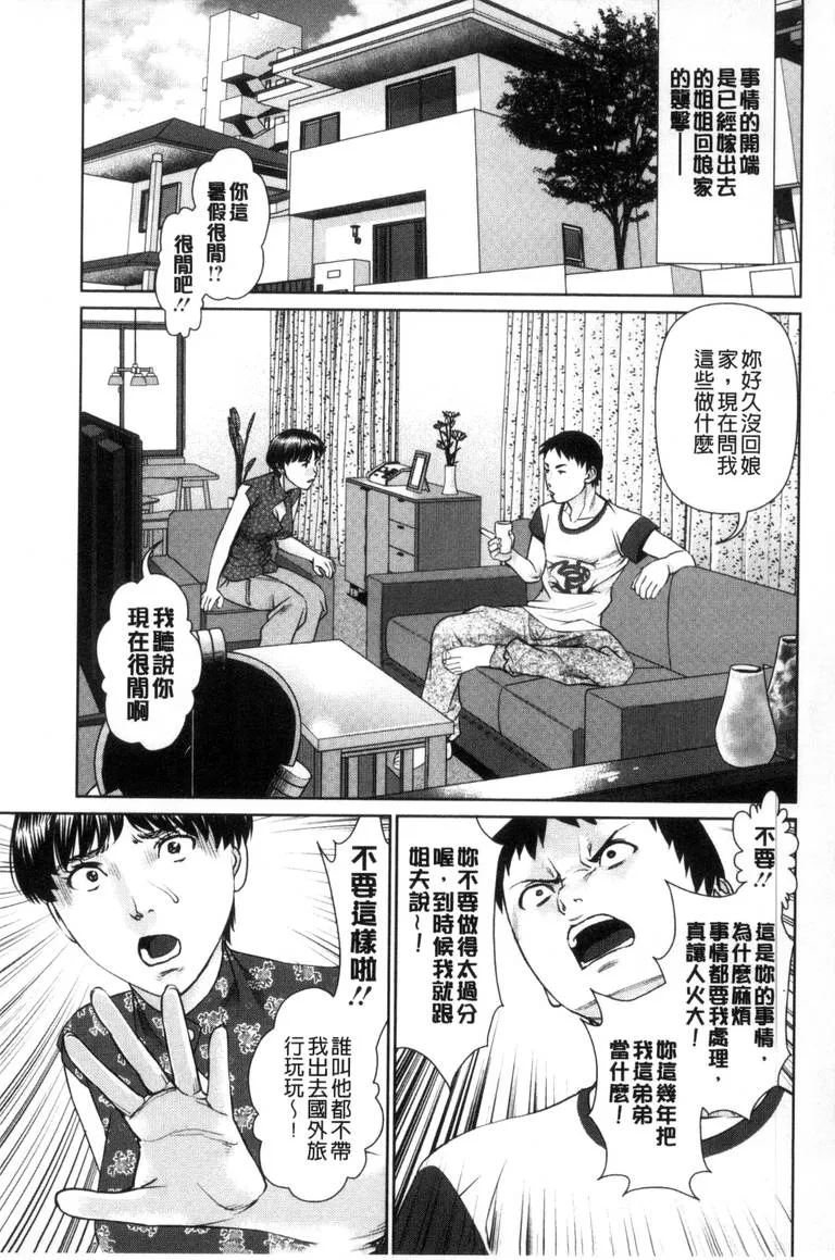 日本漫画无翼之男子以灵魂