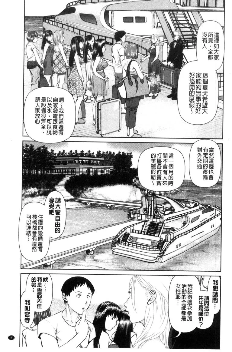 日本漫画无翼之男子以灵魂