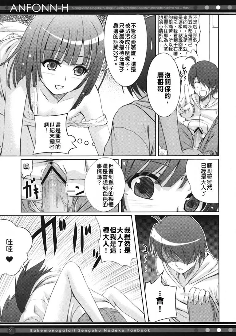 彩色漫画生肉无遮挡