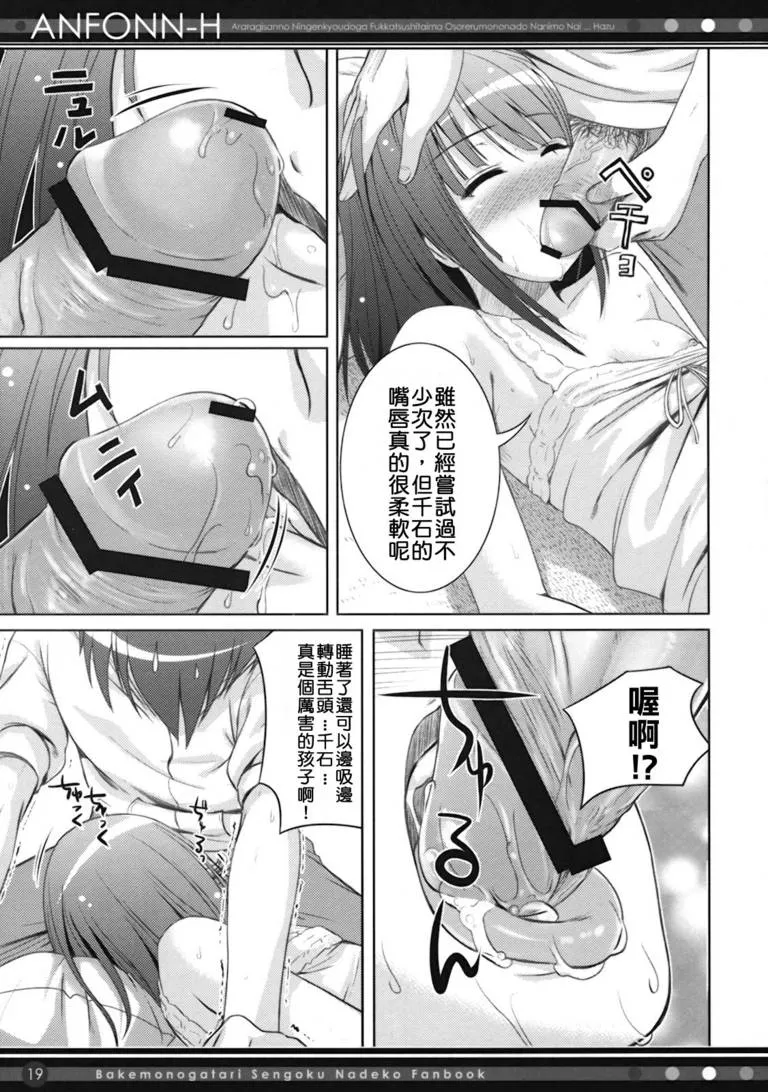 彩色漫画生肉无遮挡