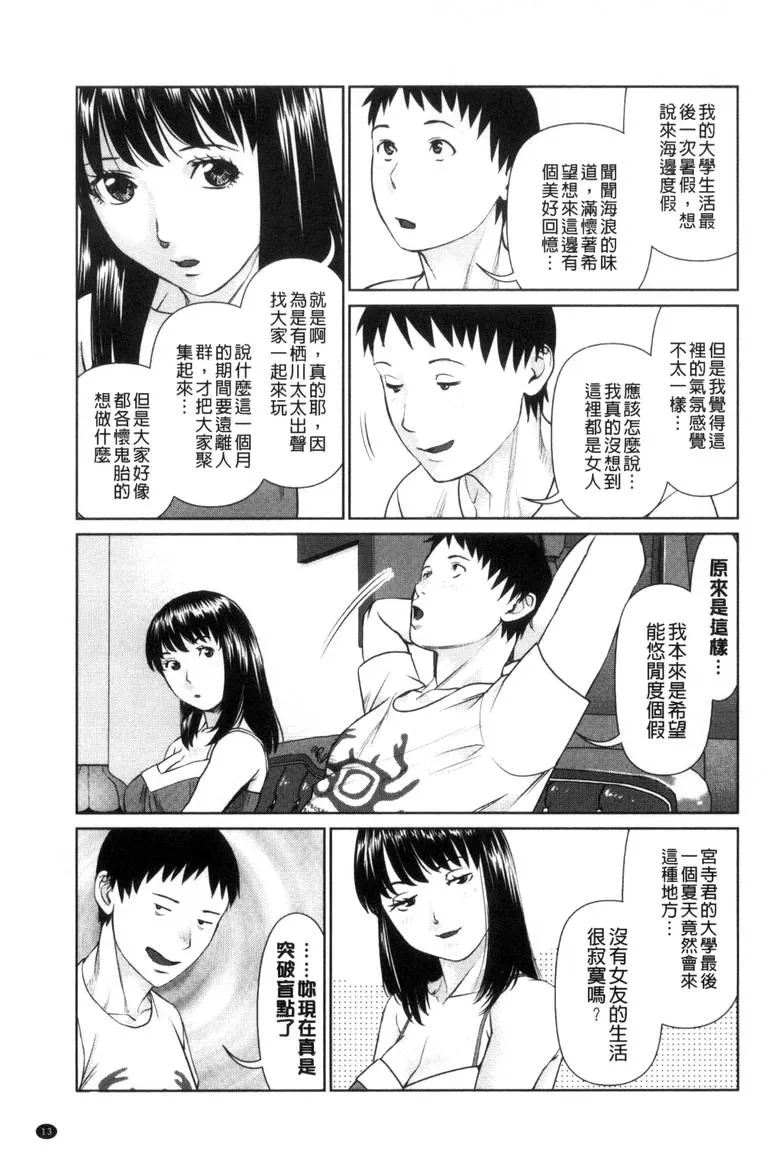 日本漫画无翼之男子以灵魂