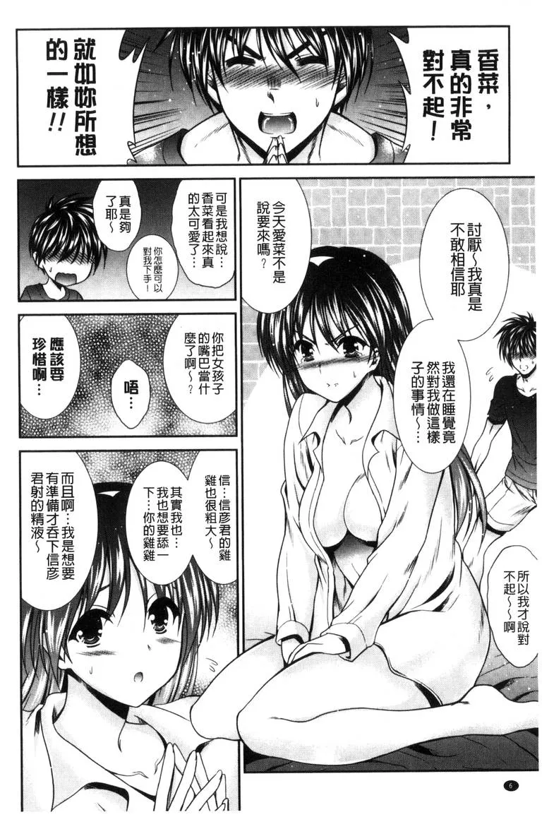 日本漫画二次元王者荣耀