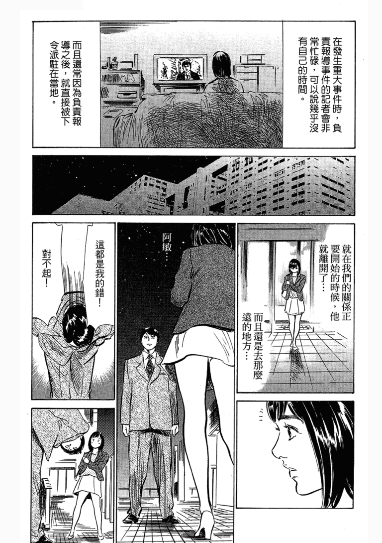 无翼乌漫画台