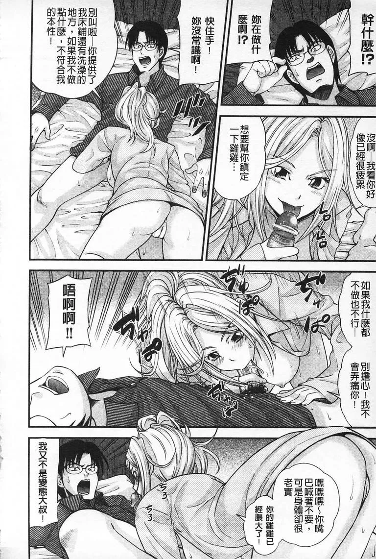 美少女战士无翼乌漫画