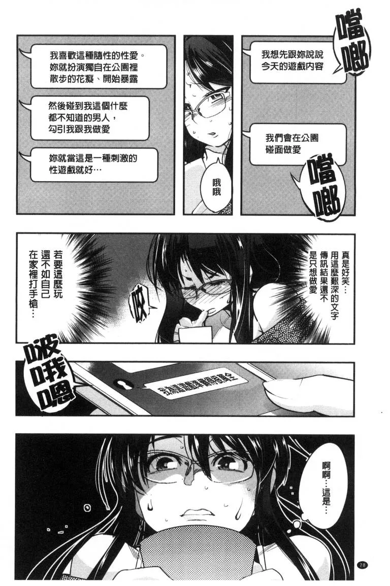 无翼乌恋父女漫画