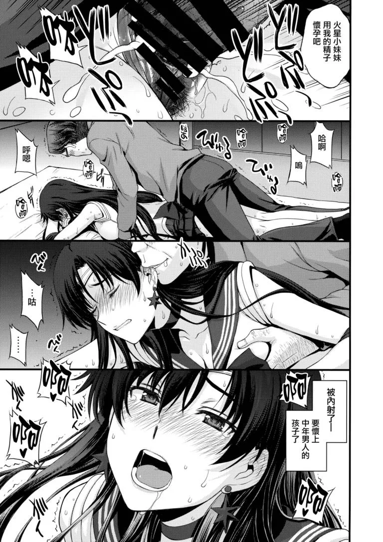 无翼乌魔物娘漫画