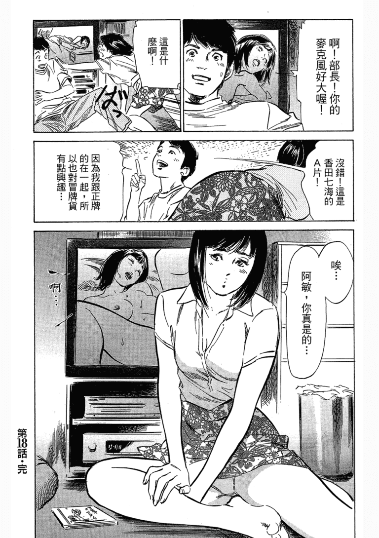 无翼乌漫画台