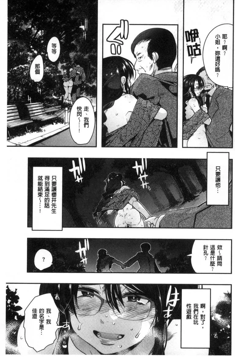 无翼乌恋父女漫画