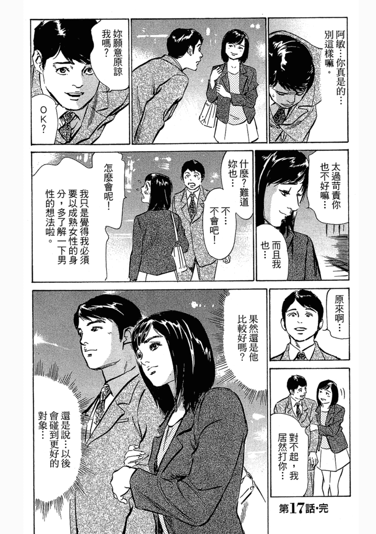 无翼乌漫画台