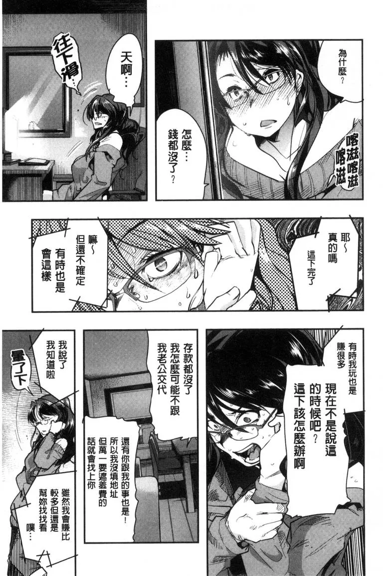 无翼乌恋父女漫画