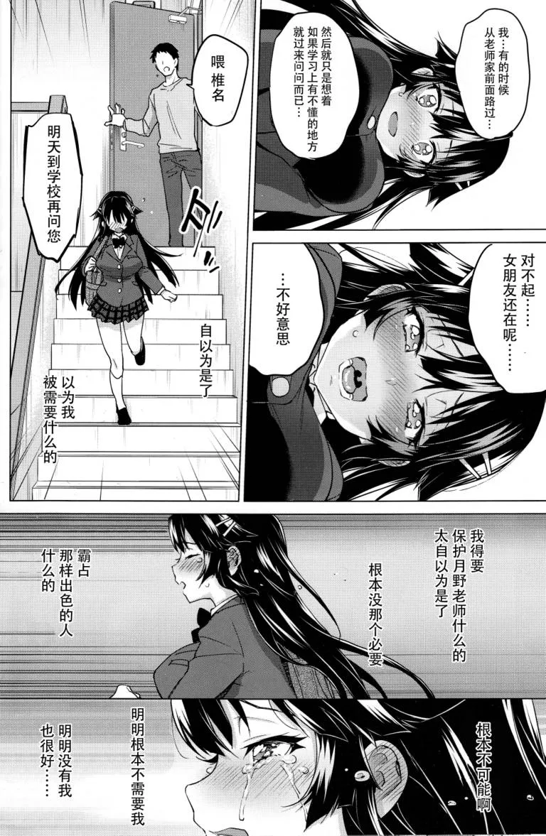 日本海贼王无翼乌漫画