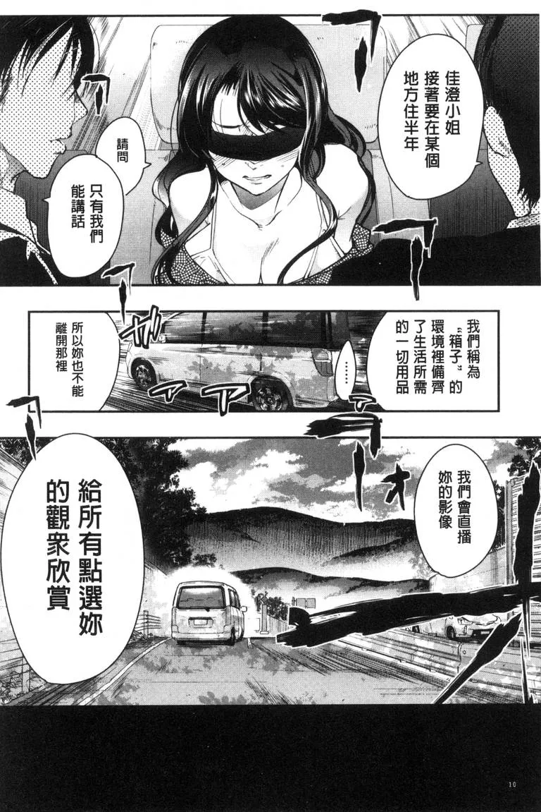 无翼乌恋父女漫画