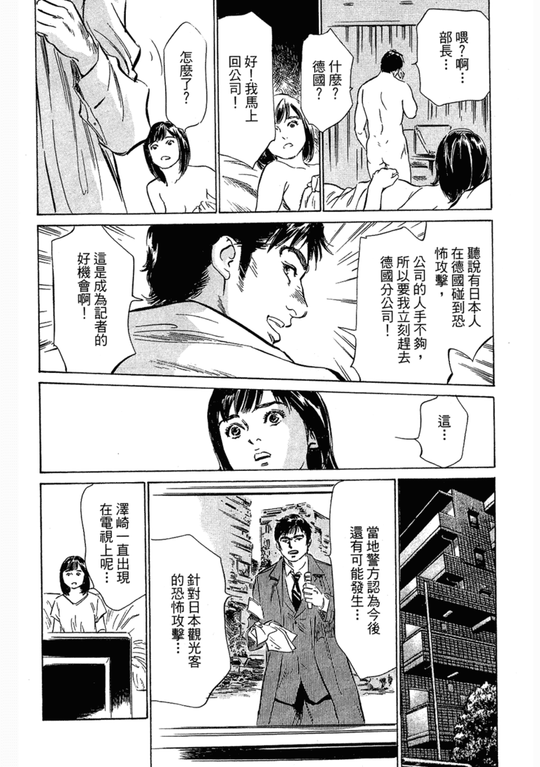 无翼乌漫画台