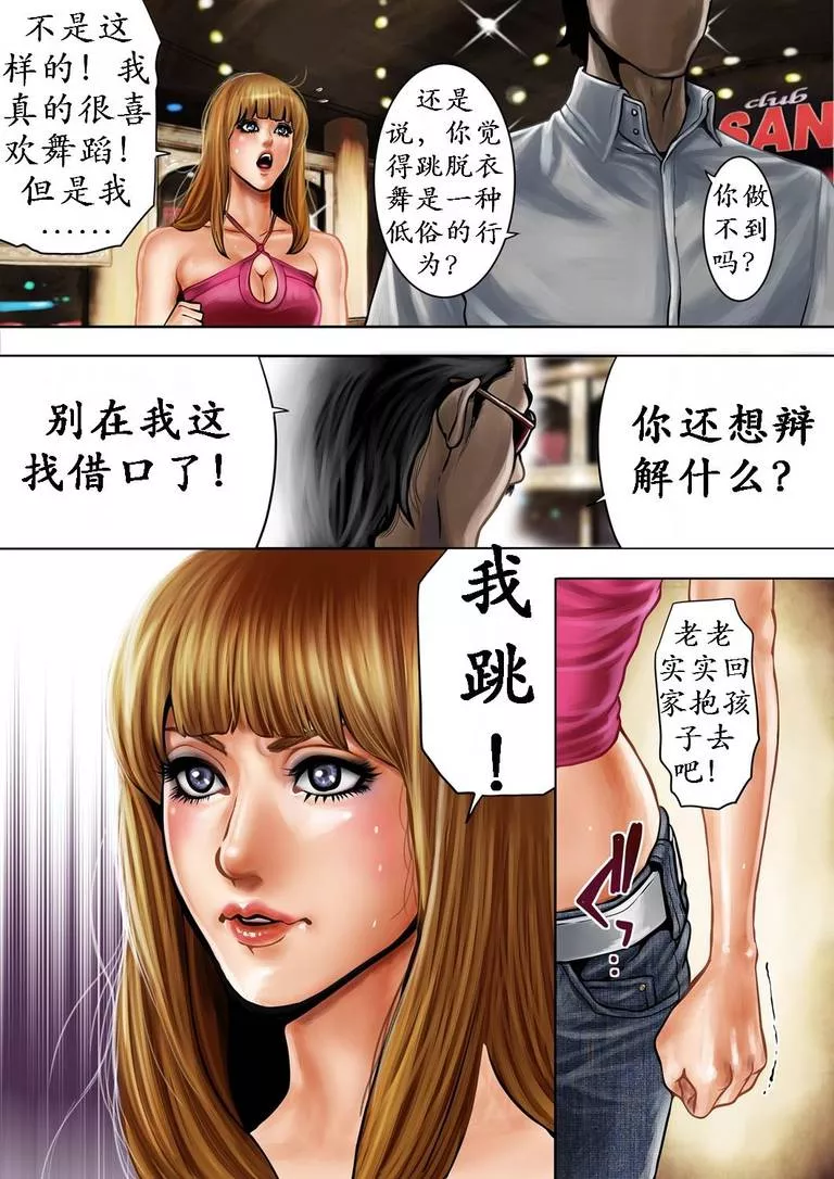 无翼乌之少女漫萝莉