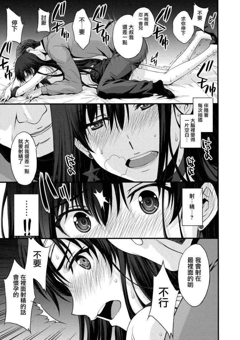 无翼乌魔物娘漫画