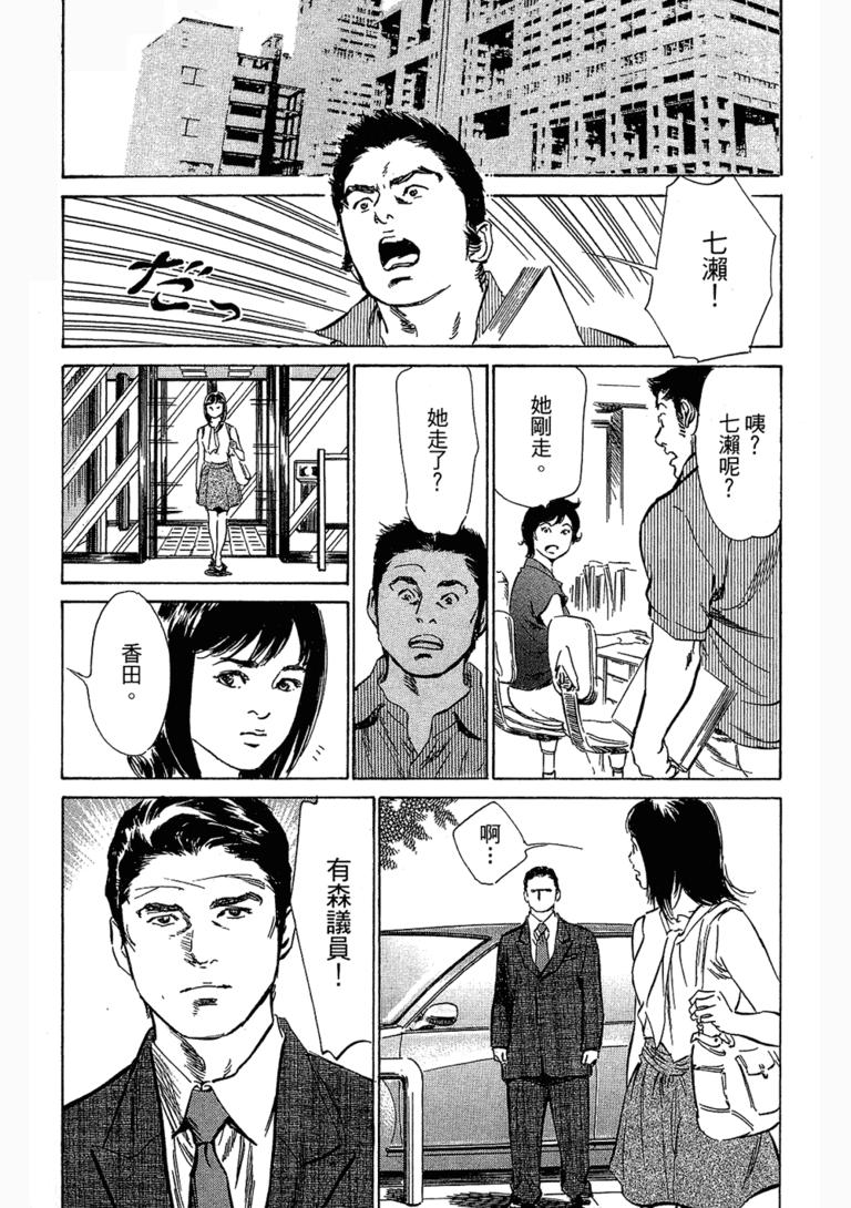 无翼乌漫画台