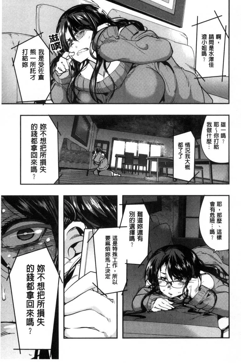 无翼乌恋父女漫画