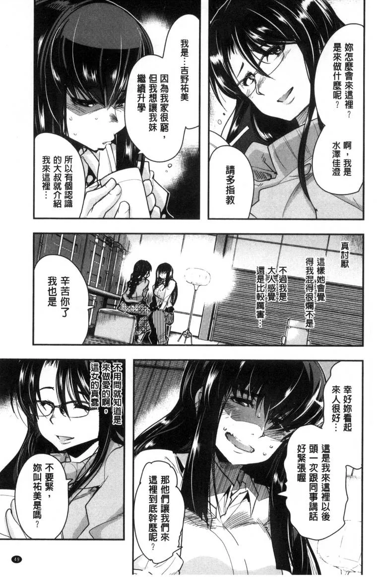 无翼乌恋父女漫画