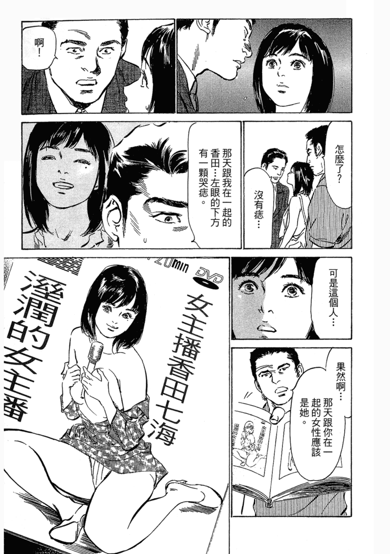 无翼乌漫画台