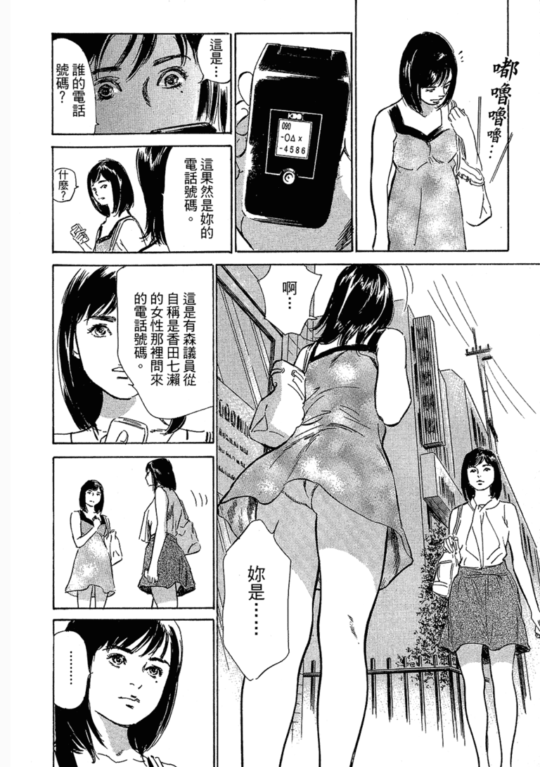 无翼乌漫画台