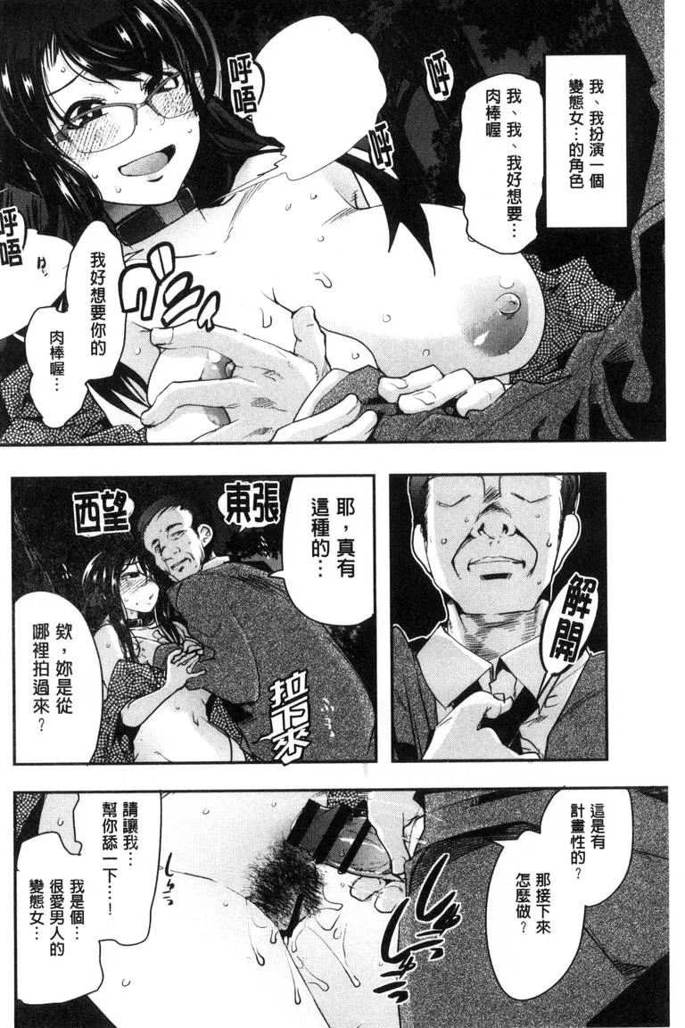 无翼乌恋父女漫画