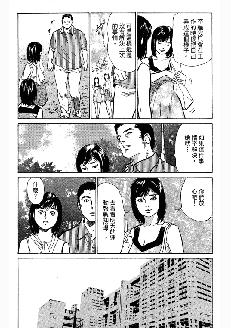 无翼乌漫画台