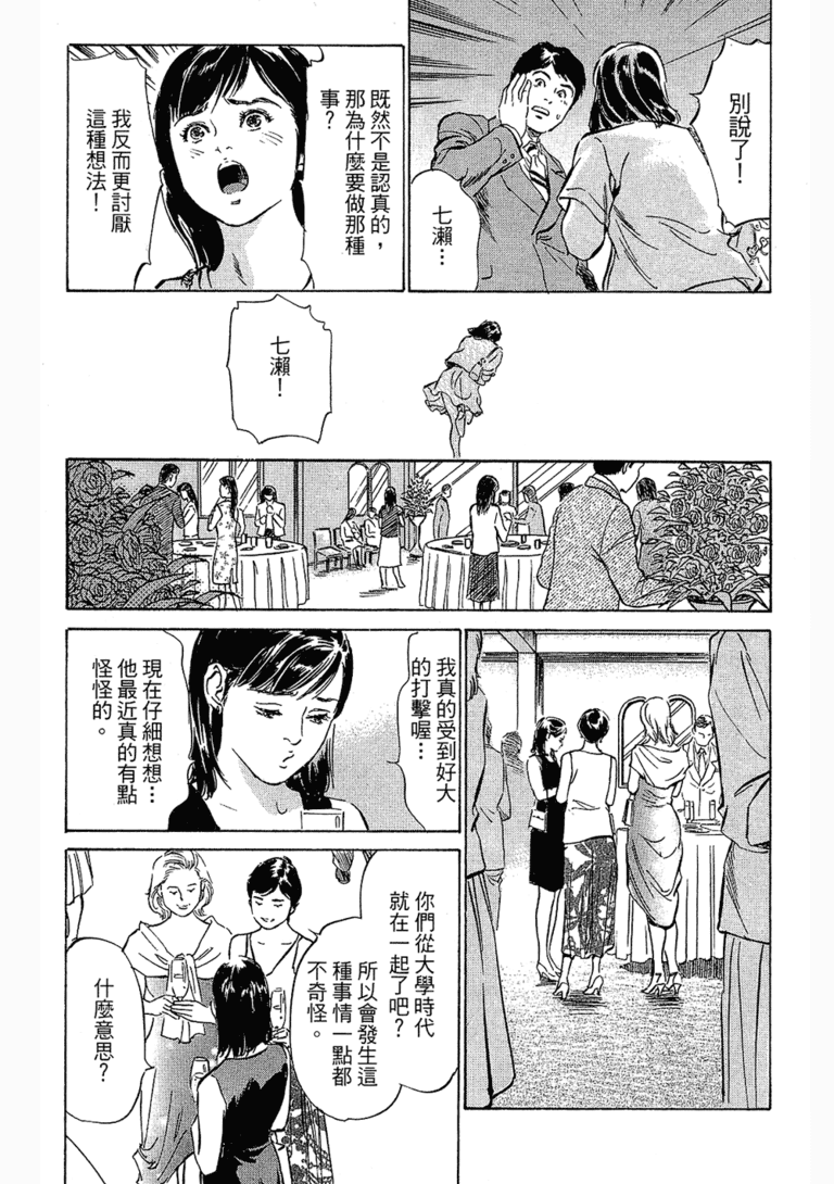 无翼乌漫画台