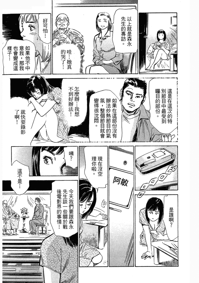 无翼乌漫画台