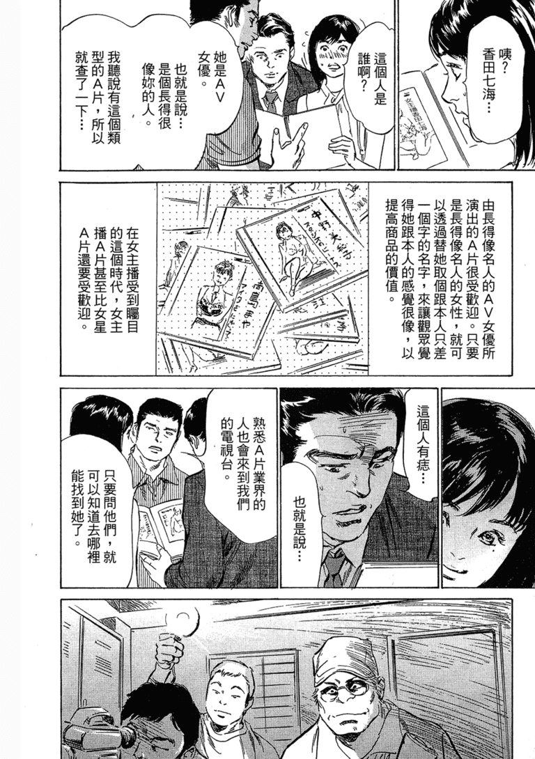 无翼乌漫画台