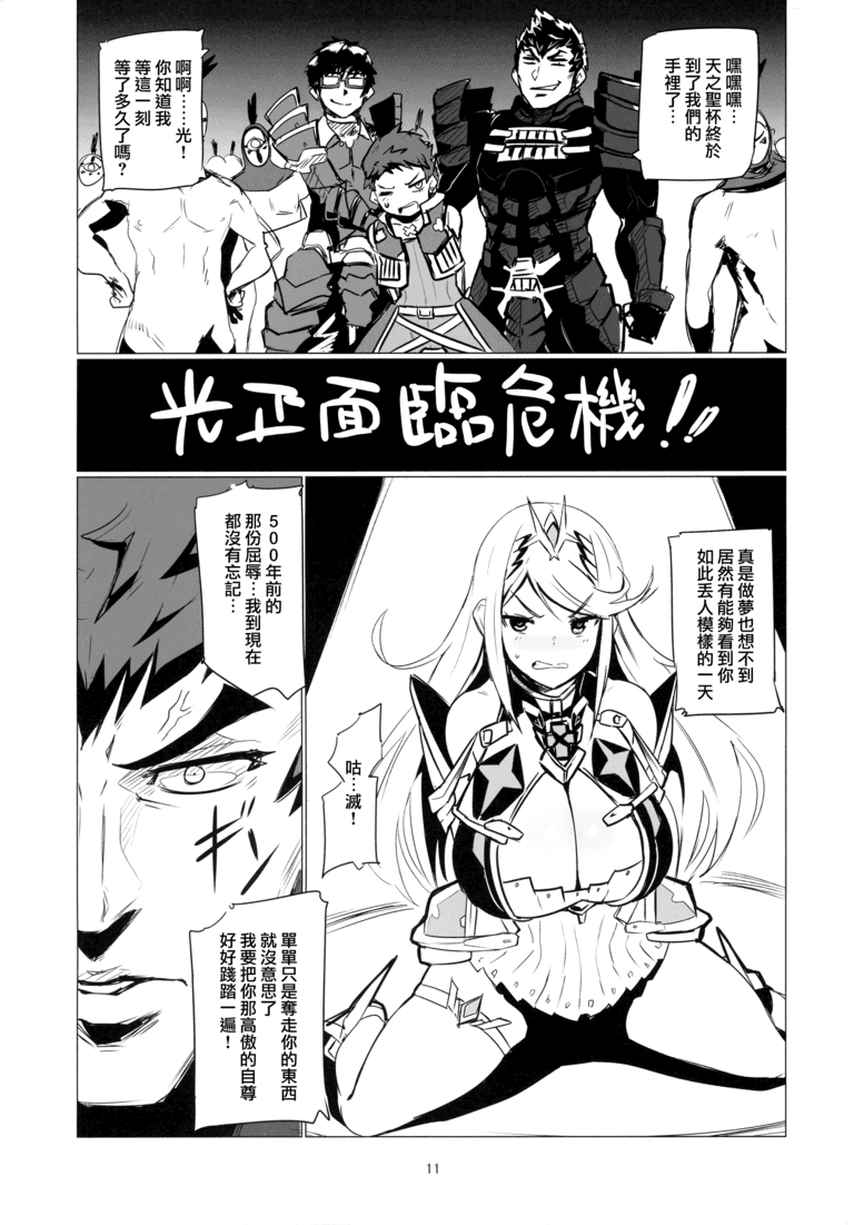 无翼乌漫画大全肉翻