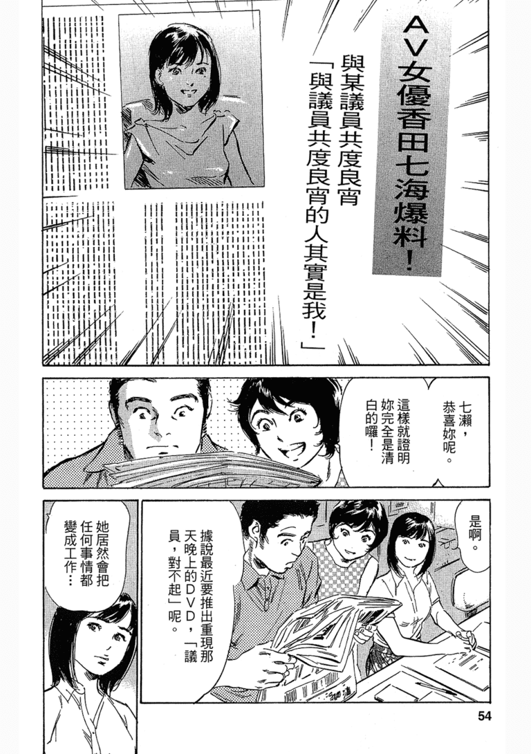 无翼乌漫画台