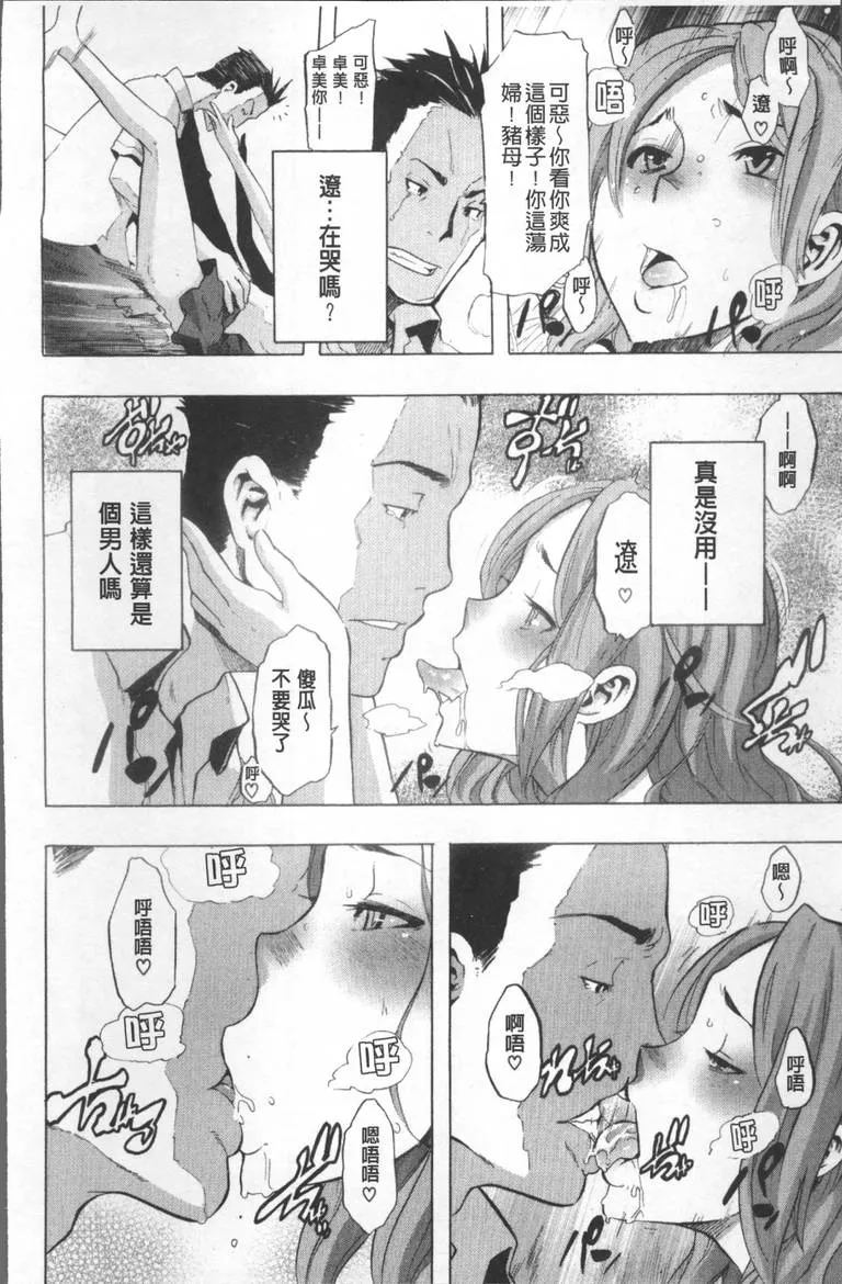 无翼乌妈漫画全裸