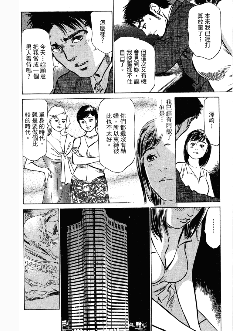 无翼乌漫画台