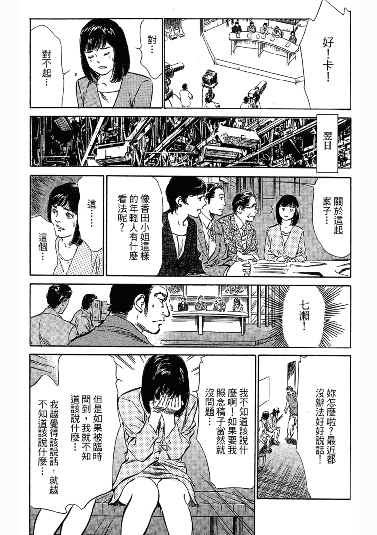 无翼乌漫画台