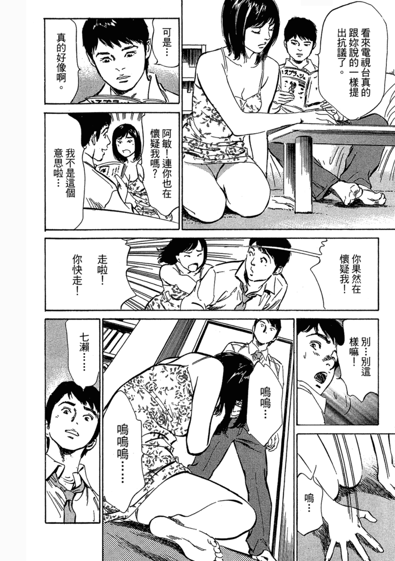 无翼乌漫画台