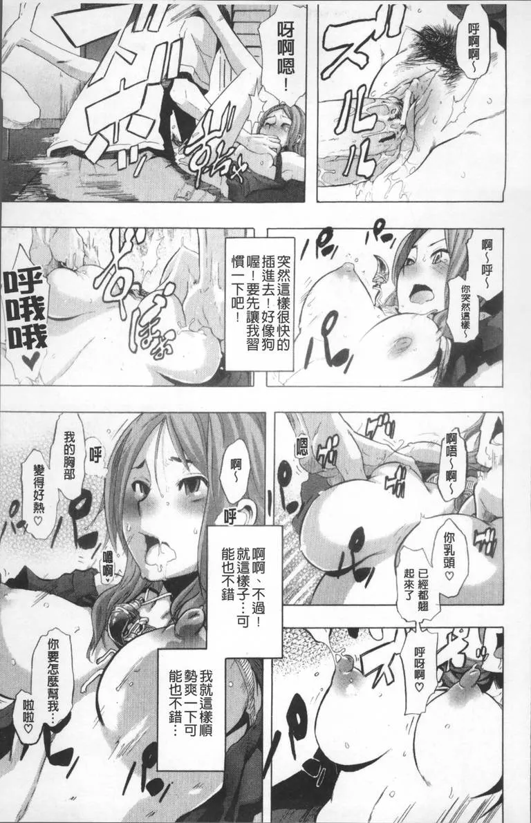 无翼乌妈漫画全裸