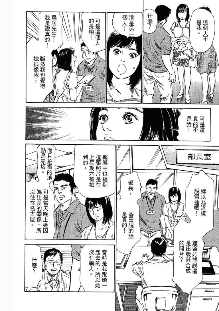 无翼乌漫画台