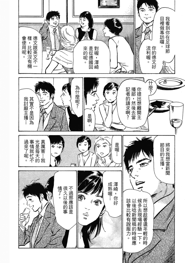 无翼乌漫画台