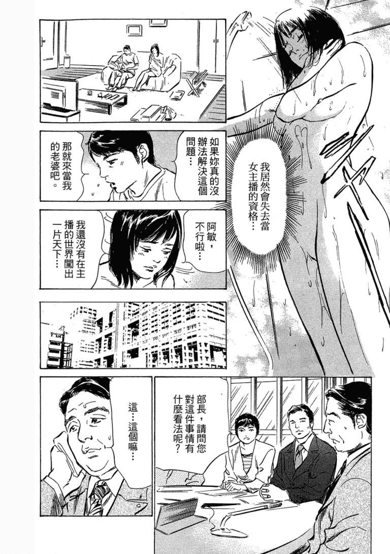 无翼乌漫画台