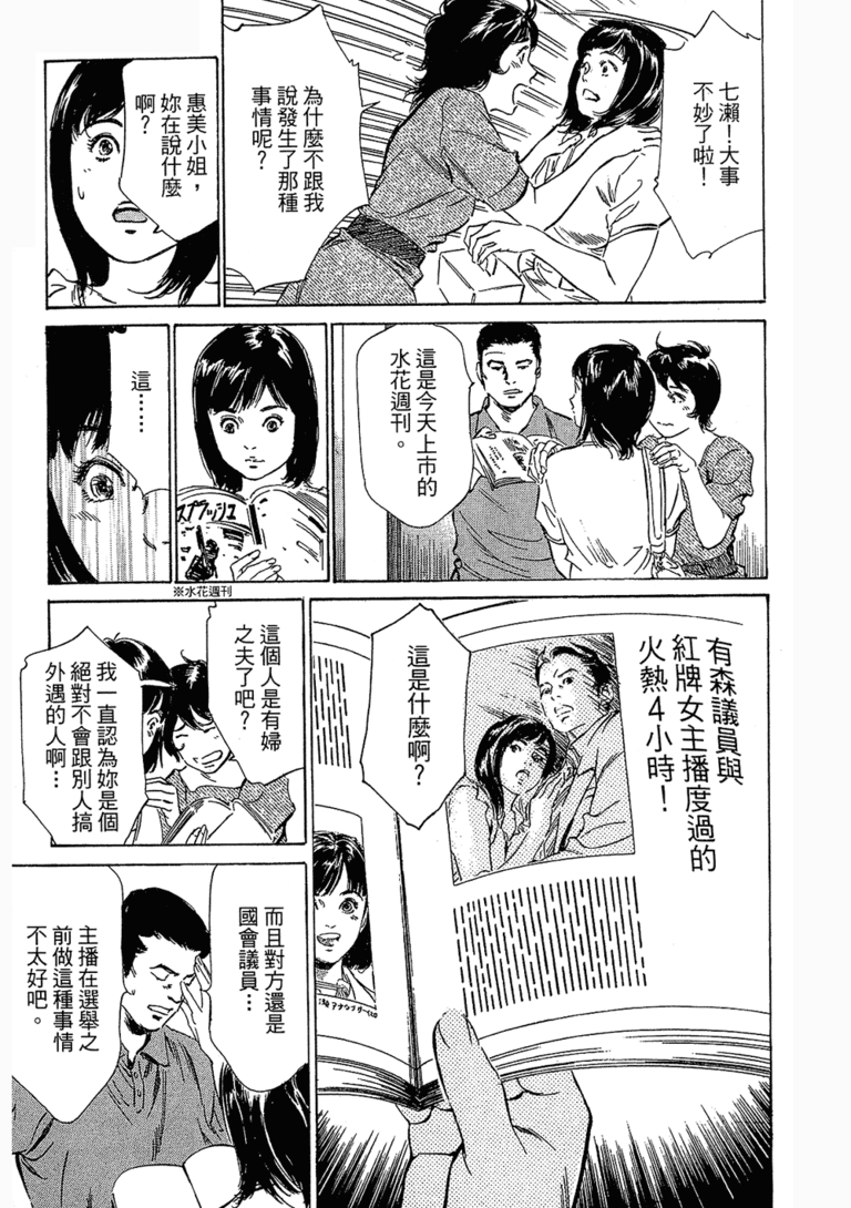 无翼乌漫画台