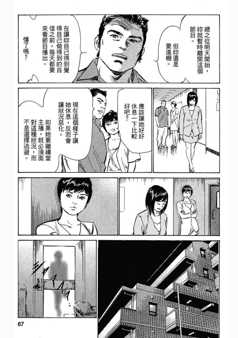 无翼乌漫画台