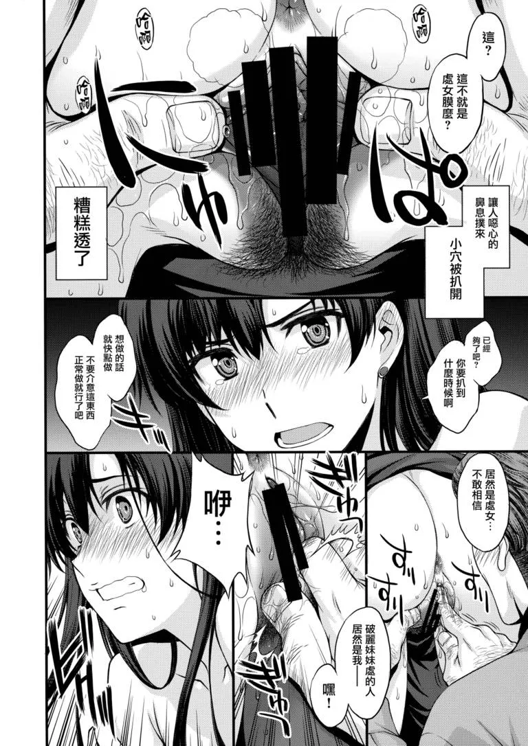 无翼乌魔物娘漫画