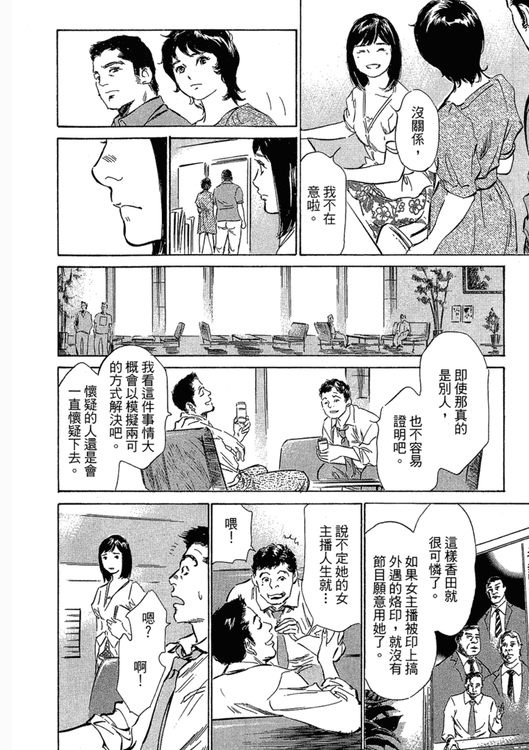 无翼乌漫画台