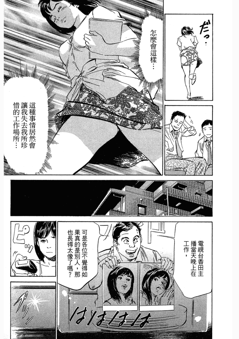 无翼乌漫画台