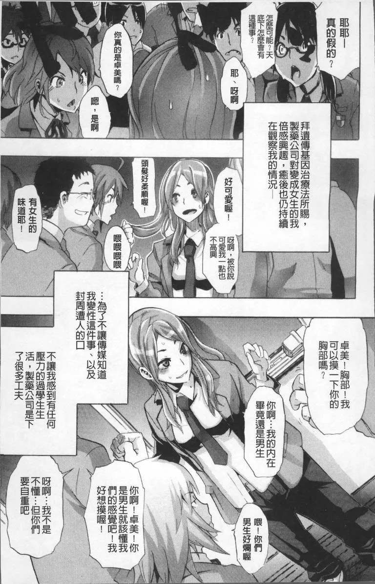 无翼乌妈漫画全裸