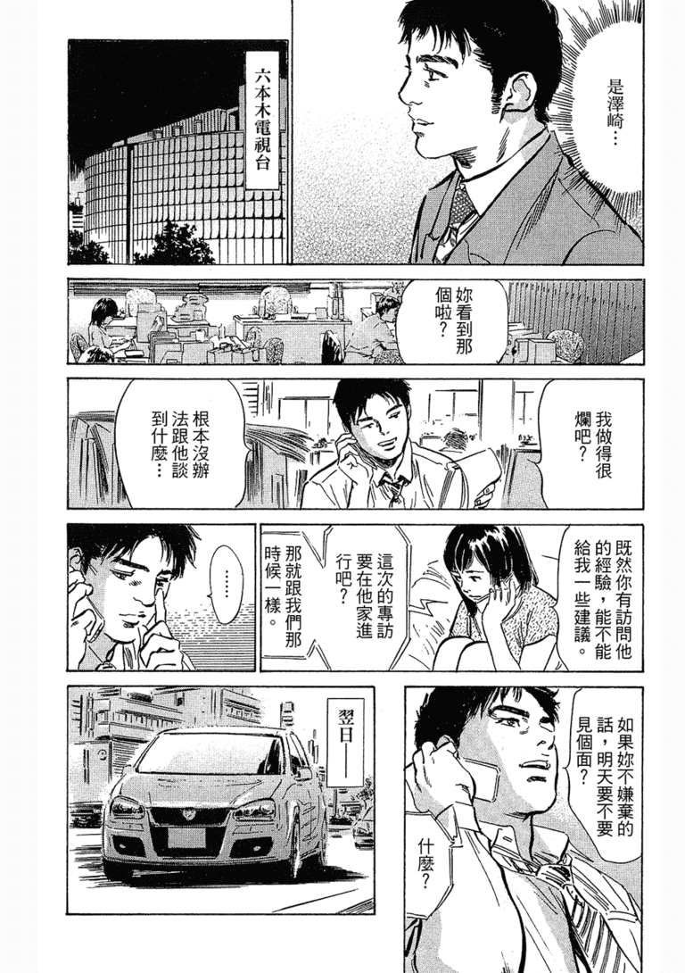 无翼乌漫画台