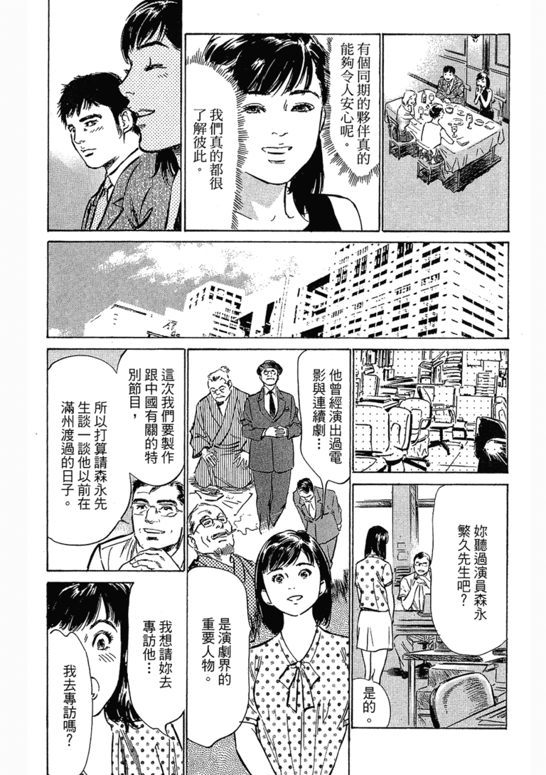 无翼乌漫画台