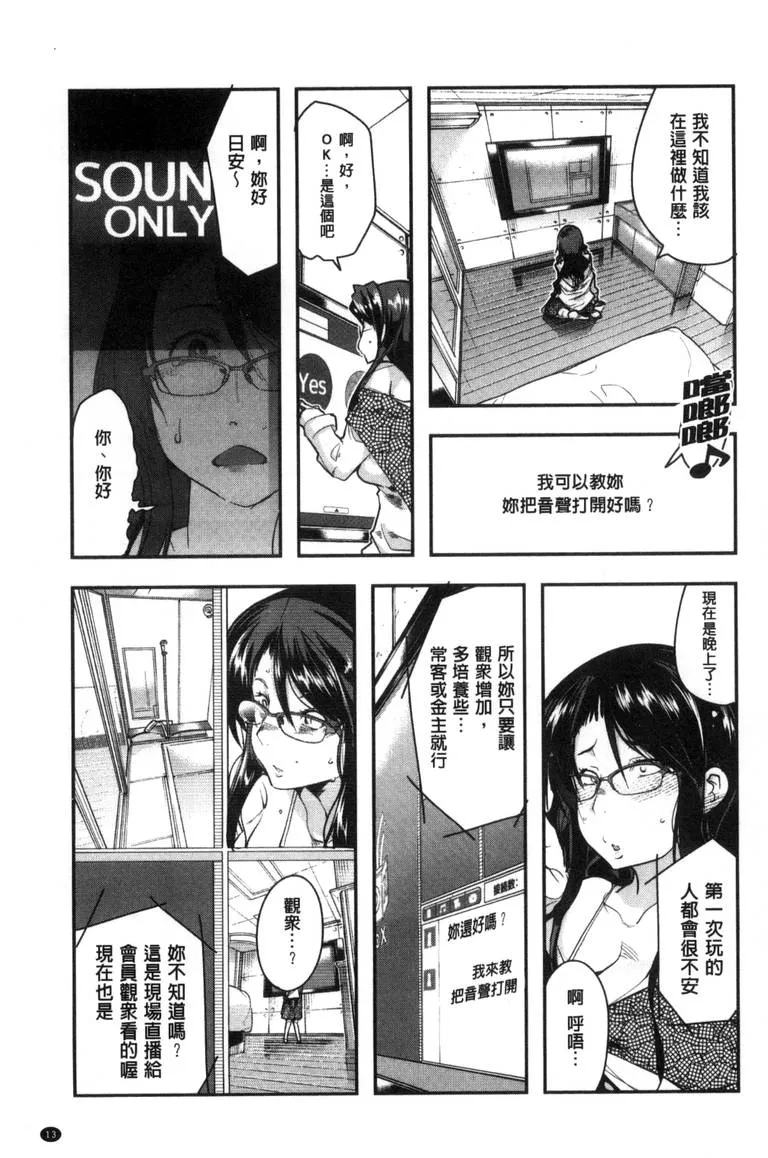 无翼乌恋父女漫画