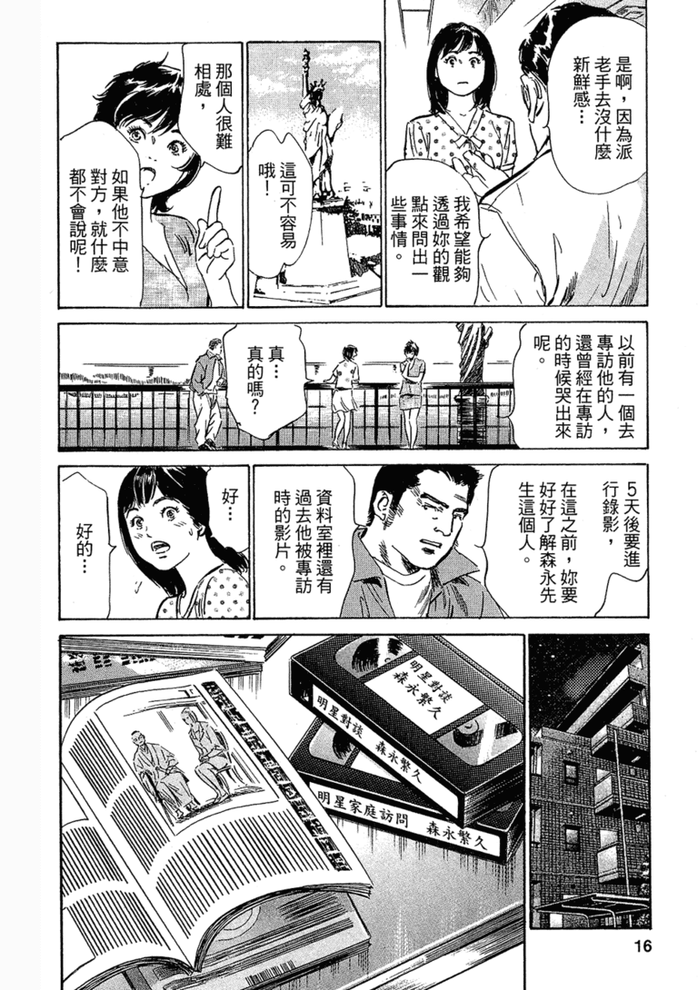 无翼乌漫画台